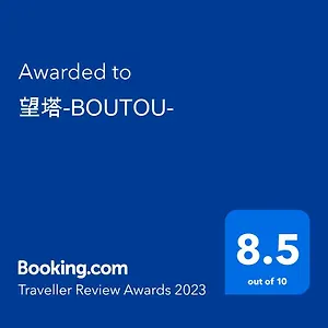 アパート 望塔-boutou-, 東京都